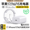 Viken【直营正品】苹果17/16/15充电器头40W/45W适配原装正品iPhone17/16/15proMax/plus快充套装数据线 【原盒封装】苹果30W快充头+1米编织快充线 安全认证不伤