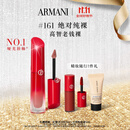 阿玛尼红管水唇纱唇釉#161绝对纯裸素颜显白口红不沾杯圣诞礼盒生日礼物