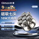 启漫光头神器剃光头专用自助理发器成人磁吸七刀头男士电动大功率剃须刀刮光头神器送爸爸父亲生日礼物