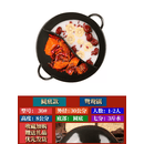 妙普乐地摊火锅锅商用平圆底九宫格鸳鸯锅户外卡式炉火锅盆免治锅具 30免油制鸳鸯锅 (圆底)地摊专用 30英寸
