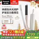 松下（Panasonic）【国家补贴】纳诺怡膜发棒2.0直板夹卷直防烫发棒男士短发送女生便携礼物EH-HN10