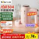 小熊（Bear）304不锈钢打蛋器料理机打发器家用电动打蛋机多功能家用搅拌机搅蛋器搅拌器带底座烘焙DDQ-D01U1