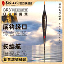 米极江湖BR31夜光漂新品升级款增韧硬尾浮漂日夜两用电子漂高灵敏鱼漂夜钓 栗子褐 4号吃铅1.95g自重1.39g