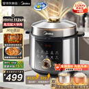 美的（Midea）【国家补贴】112KPa小钢炮电压力锅5L双胆高压锅0涂层智能预约家用煲汤煮饭电饭煲4-6人MY-E5830G