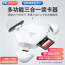 LRUUSI多合一苹果手机读卡器电脑通用相机SD/TF卡 适用华为typec Mac ipad平板 【快速版】苹果/Type-C/电脑 可读SD/TF