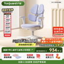 护童（Totguard）儿童学习椅可调节升降学生正姿四背坐姿椅 G985_奇思蓝 带脚踏