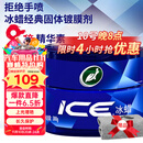 龟牌（Turtle Wax）冰蜡汽车蜡全色车通用镀膜车漆增亮美容驱水保护上光蜡养护蜡2057