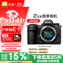 尼康（Nikon）【价保11.11】Z6III (Z6 3/ Z63 / Z6三代 )  全画幅微单机身  高清摄影摄像视频 数码相机