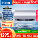 海尔（Haier）国家补贴20%电热水器60升 小红花JH7 无垢鲜活水净肤洗 免清洗 3300W变频速热一级能效 家用储水式