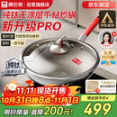 康巴赫纯钛炒锅无涂层不粘锅钛蜂窝钛锅32cm【金榜认证】电磁炉通用