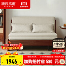 源氏木语实木沙发床现代简约多功能可折叠床北欧风小户型客厅两用双人沙发 1.25m山毛榉原木色(米白)