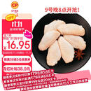 CP正大食品大鸡翅中2斤单个翅中30-40g左右 净重鸡中翅红烧可乐烧烤