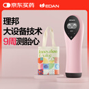 理邦仪器EDAN理邦胎心监护仪孕妇家用胎儿胎动多普勒听胎心监测仪
