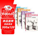 4册《素描基础教程》入门临摹教材书籍零基础初学自学起步石膏几何体静物结构人物头像铅笔绘画画册美术技法  