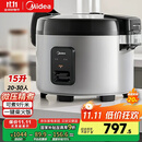 美的商用电饭煲【国家补贴15%】电饭锅商用8-10-30人大容量饭店食堂用保温微压饭煲企业采购MB-GRC1501