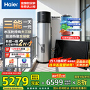 海尔（Haier）太空能热水器265升大容量省电节能80度高温 太阳能空气能电热水器三合一 大容量家用热水器GD3 265升GD3-太空能省电79%+热泵可达65度