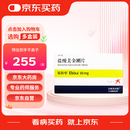 【原研进口】易倍申 盐酸美金刚片 10mg*28片/盒