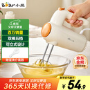 小熊（Bear）打蛋器 家用电动打蛋机 迷你奶油打发器 烘焙手持自动搅蛋器搅拌器  DDQ-B01K1