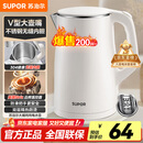 苏泊尔（SUPOR）电水壶烧水壶 304不锈钢 1.5L小容量热水壶 双层防烫全钢无缝电热水壶 SW-15T80A 