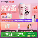 beautigo脱毛仪冰淇淋恒冰大能量家用全身腋下面部大腿可用私处脱毛冰点激光高频连闪大学生送女友生日礼物 奶冻-Pro版