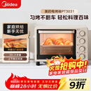 美的（Midea）多功能家用电烤箱30升 机械式操控 专业烘焙易操作 烘烤蛋糕面包PT3031