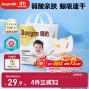 德佑婴儿一次性隔尿垫46片33*45cm护理垫不可洗尿垫姨妈垫