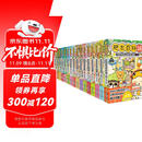 肥志百科1-16 6-12岁儿童趣味百科漫画书小学生课外书少儿百科知识漫画正版 如果历史是一群喵姐妹篇作者力作 B站百万UP主肥志团队爆笑创作