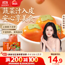 思念柿柿如意好运黑芝麻汤圆312g/10只 早餐夜宵元宵甜品 速冻生鲜