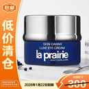 莱珀妮鱼子精华琼贵眼霜3ml瓶保湿滋润提拉【临期清仓】