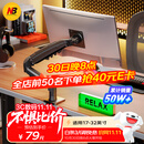 NBF80显示器支架 机械臂 显示器支架臂 显示屏支架显示器支架桌夹式电脑支架电竞卓威显示屏幕增高架