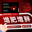 DOOBLNATUR【热销100w】美国进口增肥增重增胖瘦子长肉瘦人专用养脾胃 30粒*4盒 周期装【3盒价格增重20-30斤】