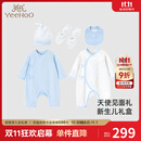 英氏（YEEHOO）婴儿衣服新生儿衣服满月见面礼百天礼盒礼物高档3-6个月
