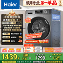 海尔（Haier）滚筒洗衣机全自动懒人超薄家用10公斤京东自营MATE29S 一级能效家电国家补贴以旧换新内衣洗出租房