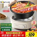 小熊（Bear）电火锅 火锅专用锅电锅家用3-4个人 不粘分体式可拆洗多功能涮肉电煮锅火锅锅 F40P3 4L防烫把手