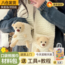 梦多福围巾手工编织diy 小熊手织围巾送女友毛线编织diy材料包 口袋熊围巾乳白色 1盒 送男友送女友+礼袋