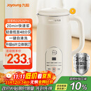 九阳豆浆机0.6L轻巧容量316L不锈钢破壁机小型家用多功能【最新款】榨汁机D2526Pro政府补贴