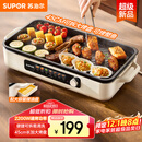 苏泊尔（SUPOR）烤肉锅电烤盘 家用电烧烤炉 电烤炉多功能锅烤串烤肉一体不沾烤串机可拆烧烤炉GJ4525P812国家补贴