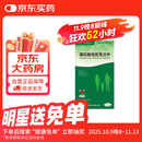 [威立戒] 酒石酸伐尼克兰片威力戒维持装 1.0mg*28片/盒