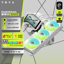 TRYX（创氪星系）PANORAMA 展域SE 360水冷cpu散热器ARGB白 6.67英寸曲面屏/Asetek/KANALI软件/裸眼3D