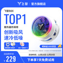 飞智B8X磁吸手机散热器 半导体吸风散热智能控温超低噪音 游戏直播平板降温神器 一加iPhone17苹果IQOO