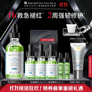 修丽可色修精华55ml 护肤品舒缓修红修护保湿生日礼物送女友