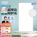 欧普（OPPLE） 集成吊顶led 铝扣板天花板格栅平板灯嵌入式厨房灯厨卫灯 锦悦【呵护光 高显色RA90】36瓦 防潮防锈抗油污