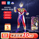 灵动创想正版特利迦奥特曼豪华声光超大号人偶玩具男孩儿童生日礼物礼盒