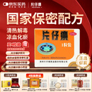 [片仔癀]片仔癀（OTC） 3g/盒*4粒 清热解毒养肝护肝片囤货礼物