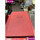 【二手9成新】唐睿宗桥陵：唐睿宗桥陵考古钻探测绘报告 /巩启明阿历克亚山大考赫 陕西省考古研究所