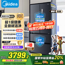 美的（Midea）508升法式多门四开门双系统双循环一级能效除菌净味大容量家用冰箱BCD-508WTPZM(E) 国家补贴20%