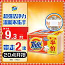 汰渍全效洁净洗衣皂218g*2块 温和去渍不伤手 肥皂透明皂 内衣可用