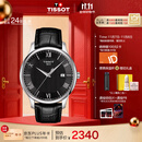 天梭（TISSOT）龚俊同款手表 俊雅系列男表 石英男士皮带腕表商务表生日礼物