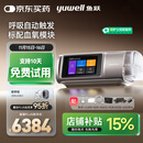 鱼跃920Auto双水平全自动睡眠呼吸机打呼噜家医用憋气呼吸暂停止鼾