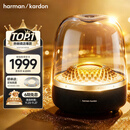 哈曼卡顿 音乐琉璃四代【国家补贴】蓝牙音箱 家庭影院音响 居家艺术音箱 礼物 购物推荐 琉璃4 黑金典藏版